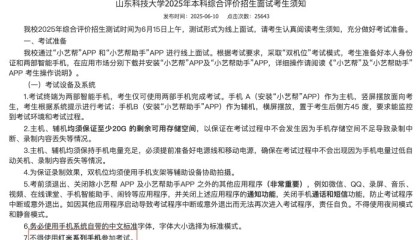 山东一大学禁用红米手机考试，小米王化回应：并非学校要求