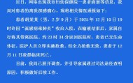 “2岁男童流感输液后死亡”，官方通报
