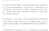 支付宝发布首页AQ广告下架的声明,回应内斗传闻
