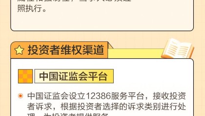 农银汇理基金：投资者该如何维权？