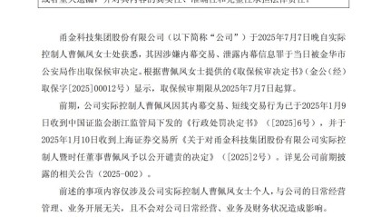 女富豪自首，或涉刑事责任！身价曾达65亿，丈夫儿子已入籍加拿大