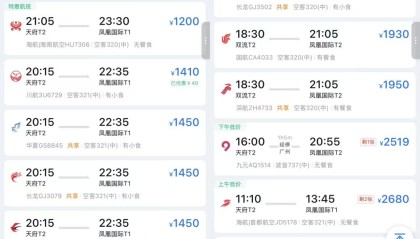 秋假机票比国庆还贵？成都飞三亚票价飙至6000元