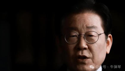 牛弹琴：韩国又创造了历史，对中国是一个小小惊喜