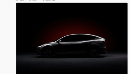 特斯拉官宣Model Y L秋季上市，大六座、加长版