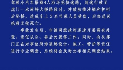 东莞一小车坠桥，事发点为“断头路”？死者家属：已处理完毕