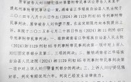 90后医生被控强奸2名未成年女孩案将择期宣判：其父亲担任辩护人，曾任县副检察长