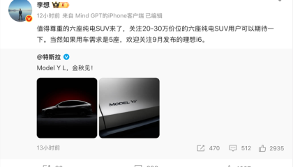 特斯拉推出大六座Model Y L，李斌、李想纷纷回应