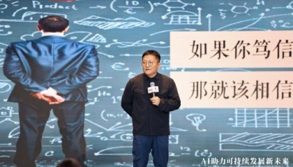 华大集团尹烨：“洗脑”这事儿可能真的存在