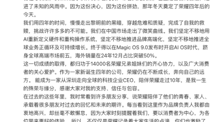 赵明否认加盟智界汽车，今年1月辞任荣耀CEO