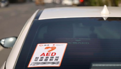 滴滴启动车载AED志愿服务，首批覆盖8城240辆车试运营