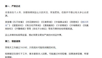 90后游资大佬公开征婚，持股市值超10亿，每天工作超16小时自称“恋爱脑”