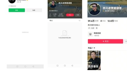 西贝创始人贾国龙清空多个社交账号，此前与罗永浩掀起预制菜论战