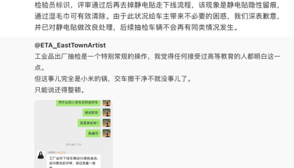 交付“测试车”给用户？小米汽车副总裁致歉