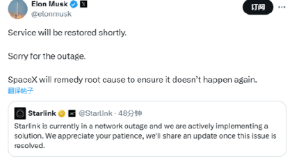 马斯克就星链服务中断致歉