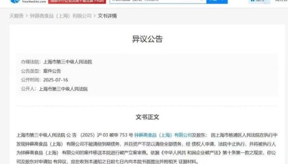 因资不抵债，钟薛高被申请破产