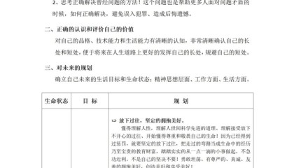 胖东来公布针对刑释人员的面试题，要求分析犯事原因