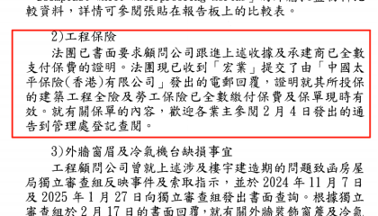 【独家】香港宏福苑发生五级火警，涉事工程承建商曾投保太平香港