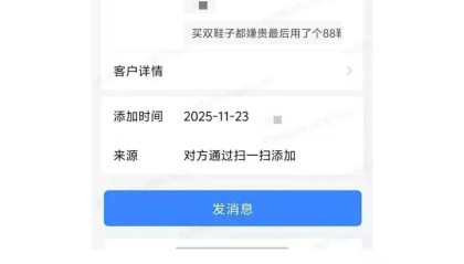 消费者信息遭不当备注，斐乐致歉