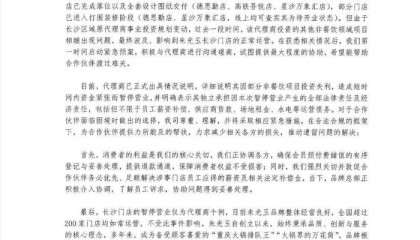 长沙所有门店被曝关闭，网红火锅朱光玉回应：为代理商个例