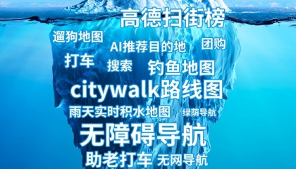 高德变身“全聚德” 从出行地图到线下生活超级入口