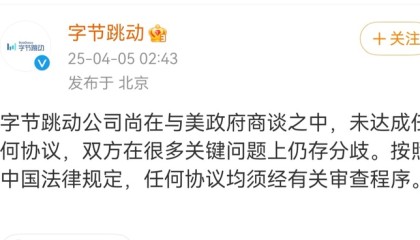 甲骨文将收购TikTok美国业务？字节跳动：信息不实