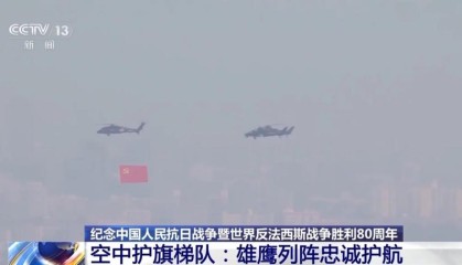空中护旗梯队如何实现“米秒不差、整齐划一”？飞行员为你揭秘