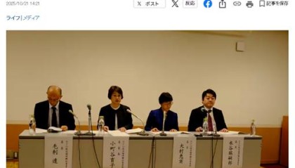 恶意剪辑造谣“中国人爱吃乌鸦”，日媒被处理！