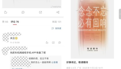 破产重整两年后，威马汽车宣称“好事将近”