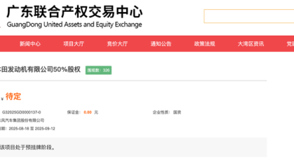 调整燃油车资产结构，东风集团拟出售东本发动机50%股权