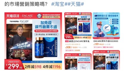 遭刘嘉玲炮轰侵权的保健品ENCARE是谁：中国人在新西兰创办，以直销模式卖货