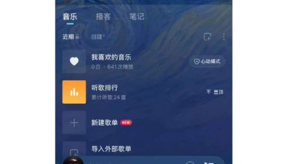 已故歌手李玟账号被异常登录，网易云音乐客服回应