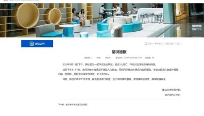 重庆一大学生坠入化粪池，不幸离世