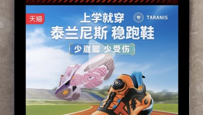 泰兰尼斯把碳板鞋卖给青少年，是保护还是伤害？