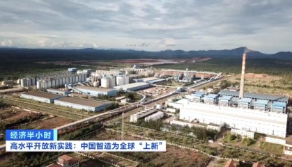 中国智造“上新”投资规模稳居全球第三