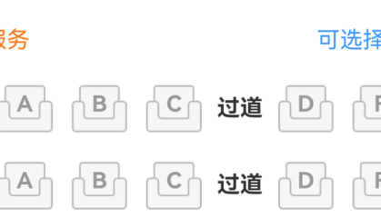 “高铁F座最受欢迎”，没买到可线上更换？12306：换座必须改签