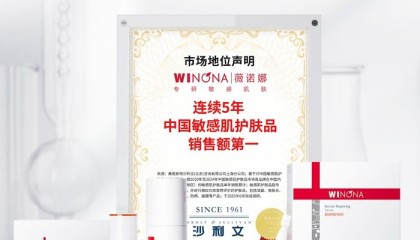 研发、渠道、出海：贝泰妮的增长逻辑重构