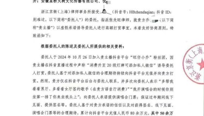 “榜一大哥”正式起诉“旺仔小乔”，后者掉粉近700万