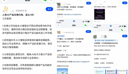 对话脉脉CEO林凡：大厂高薪挖角AI人才还能持续半年