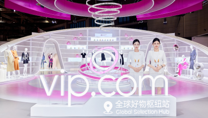 唯品会“双线搭展”赴进博之约，期待与更多国际品牌双向赋能