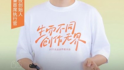 快手程一笑：要让长期耕耘的好作者和好内容获得好流量