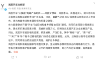 岚图汽车公布打击黑公关最新成果：18个账号被封禁