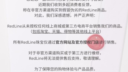 真假“巴黎小红绳”让中国消费者头疼