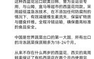 贾国龙再发声：西贝冷冻西蓝花比市面普通市价高80%-120%