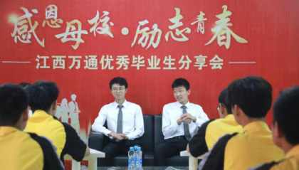 万通汽车教育：三十七载不懈创新，铸就“高技能就业”金字招牌