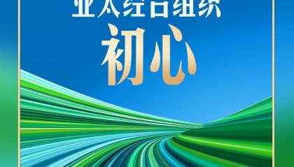 习言道 | “拆墙”与“拉手”，习近平诠释APEC初心