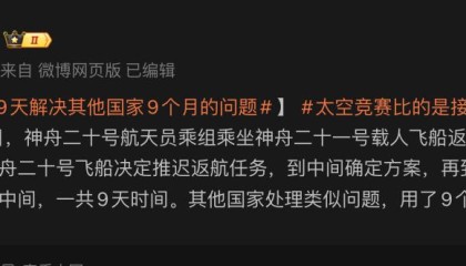 玉渊谭天：中国9天解决其他国家9个月的问题