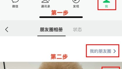 微信最新功能：支持关闭共同好友点赞提醒