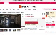 超12亿元!富力奉贤万达广场被拍卖,廊坊等地的酒店资产也将再被拍